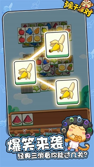 猴子派對 v1.0.0 安卓版 2