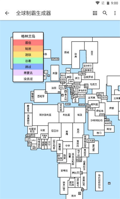 世界制霸生成器 v1.0.0 安卓版 2