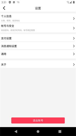 襄鄰 v1.0.2 手機(jī)版 1