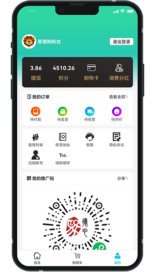 易德購(gòu)生態(tài) v1.3.0.3 最新版 1