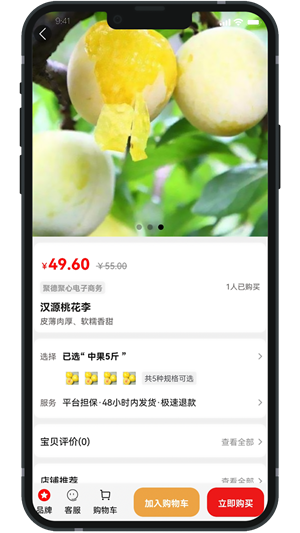 易德購(gòu)生態(tài) v1.3.0.3 最新版 3