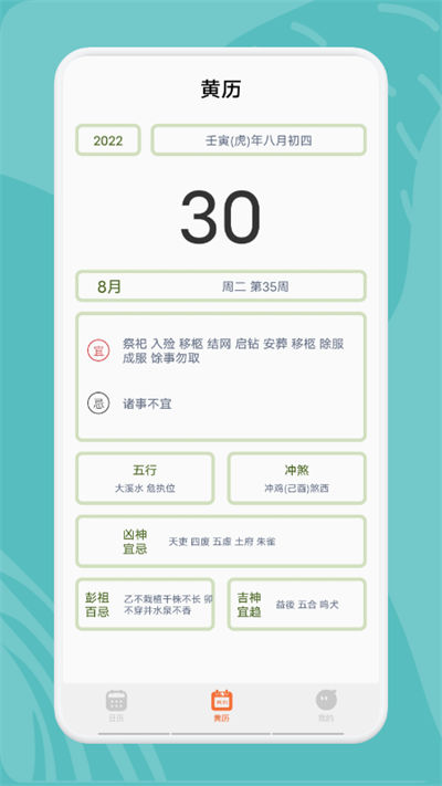 指尖寶軟件 v1.7 最新版 1