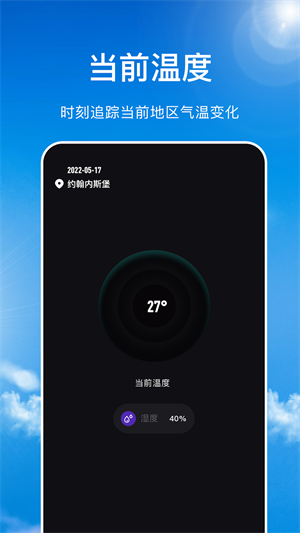 Ai數(shù)字溫度計(jì) v1.1 最新版 0