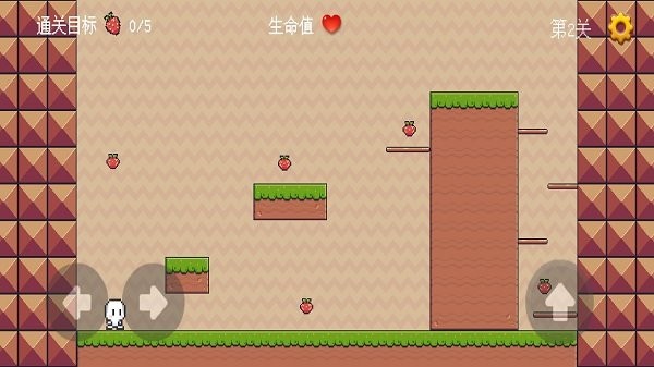 草莓歷險 v1.0 安卓版 1