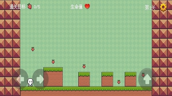 草莓歷險 v1.0 安卓版 0