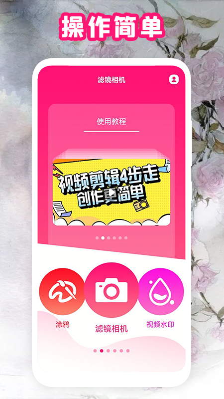 全能復(fù)古相機 v1.3 安卓版 2