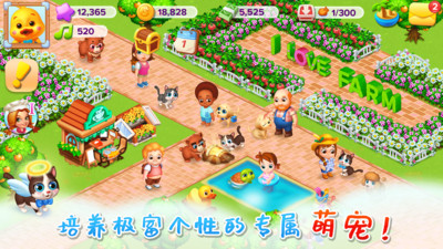 天天農(nóng)場(chǎng)微信版 v6.3.200 安卓版 3