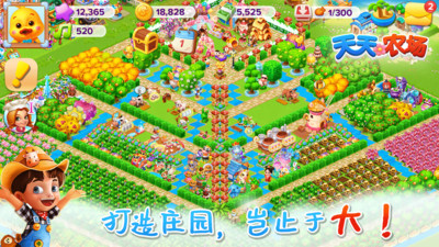 天天農(nóng)場(chǎng)微信版 v6.3.200 安卓版 1