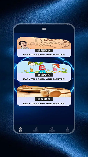 兒童英語聽力 v1.1 安卓版 2