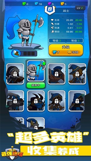 最強(qiáng)炮塔 v1.0.0安卓中文版 1