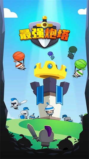 最強(qiáng)炮塔 v1.0.0安卓中文版 0