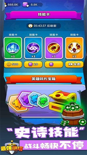 最強(qiáng)炮塔 v1.0.0安卓中文版 2