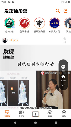 發(fā)現(xiàn)獨(dú)角獸 v1.0.0 安卓版 2