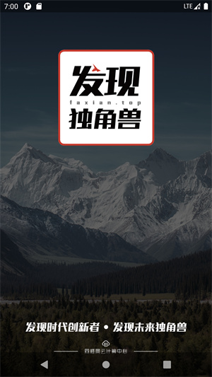 發(fā)現(xiàn)獨(dú)角獸 v1.0.0 安卓版 3