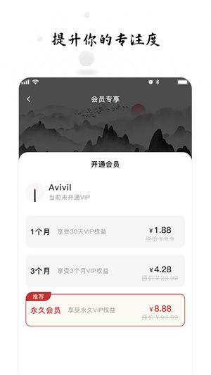 時間打卡 v1.0.0 手機版 0
