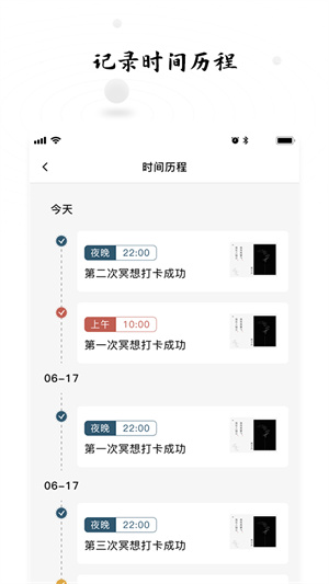 時間打卡 v1.0.0 手機版 1