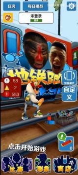 二愣子跑酷 v1.8 安卓版 3