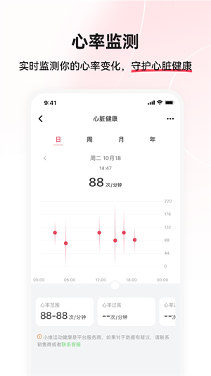 小維運動健康 vzh_4.3.6 最新版 1