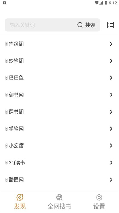 千島小說 v1.4.4 安卓版 2