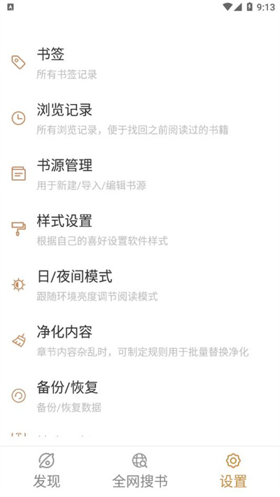 千島小說 v1.4.4 安卓版 0