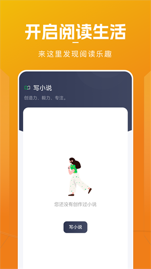 千尺閱讀 v1.1 最新版 1