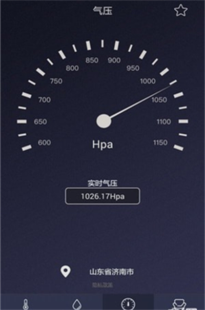 實時溫度計 v1.2.7 安卓版 2