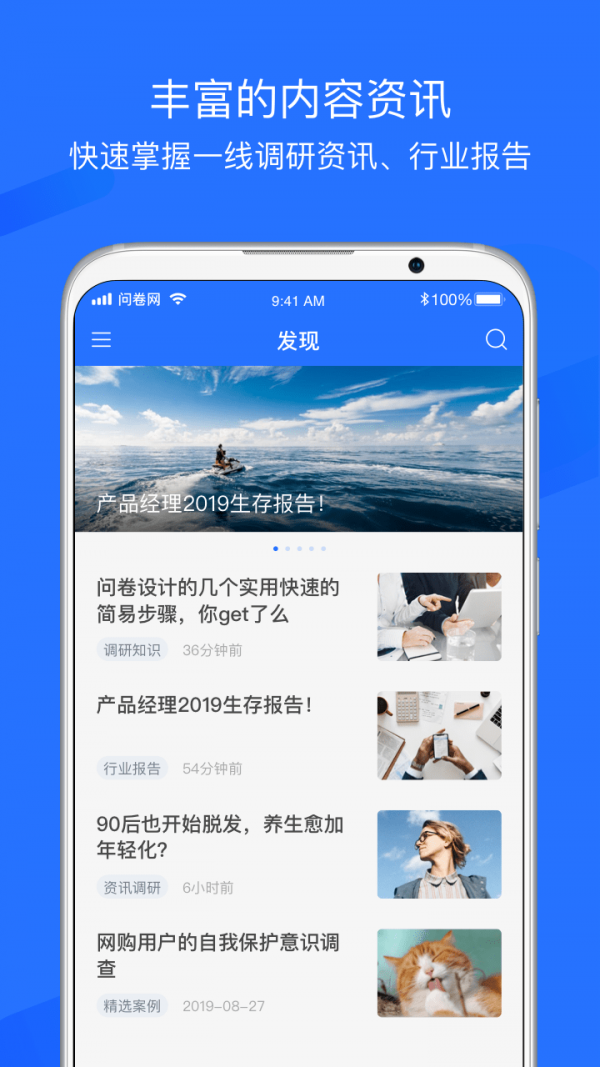 問卷網(wǎng) v3.1.3 安卓版 2