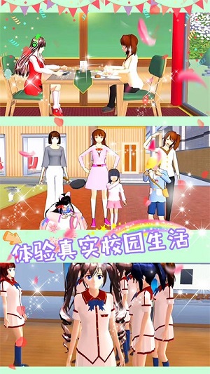 櫻花戀愛(ài)大作戰(zhàn) v1.3中文版下載 0