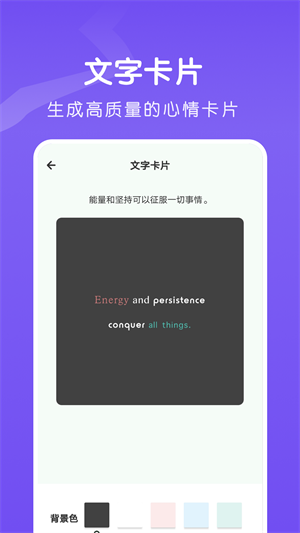 手機(jī)愛字體 v1.2 安卓版 1