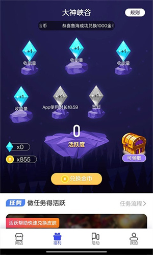 天天領(lǐng)皮膚 v1.5.2 最新版 2