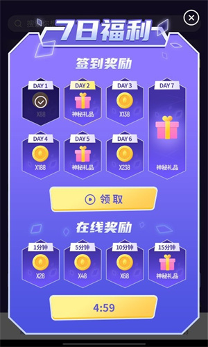 天天領(lǐng)皮膚 v1.5.2 最新版 0