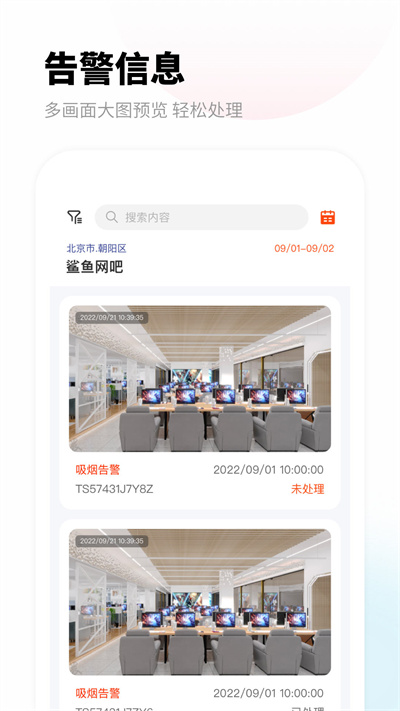 愛博寶盒 v1.0.0 安卓版 3