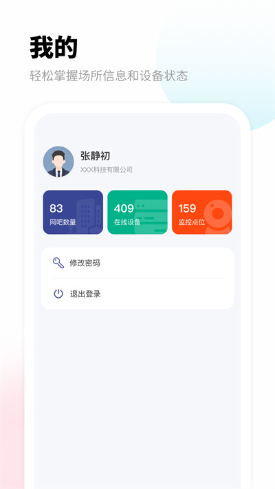 愛博寶盒 v1.0.0 安卓版 1