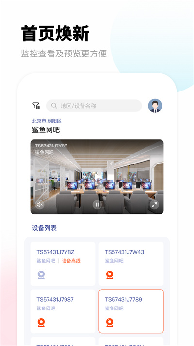 愛博寶盒 v1.0.0 安卓版 2