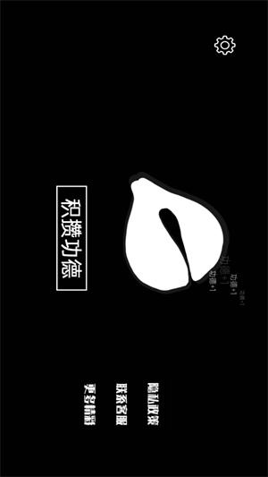 治愈神器 v1.3 安卓版 1