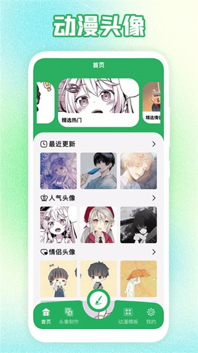 多多漫畫工具 v1.1 安卓版 2