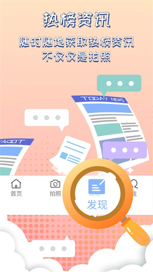 靈感相機(jī) v1.0.27 最新版 1