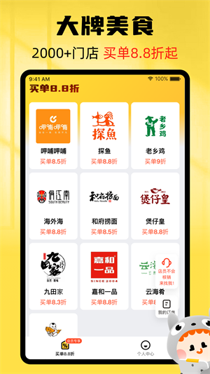 龍貓?zhí)降?v1.0.3 安卓版 1