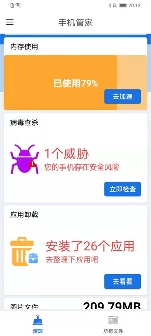 超強(qiáng)文件管理 v1.0.2210214.3d54878 安卓版 0