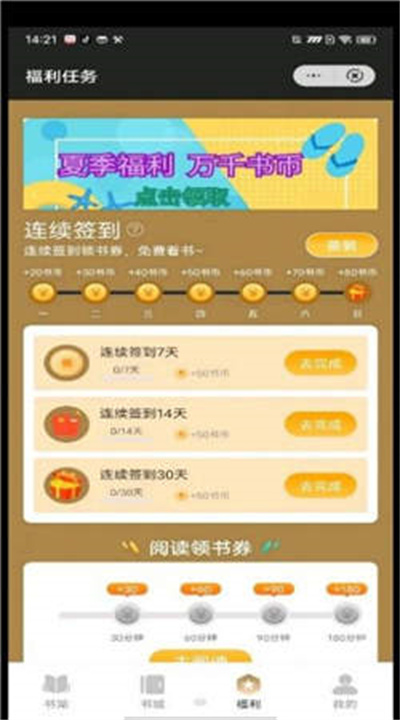 耀文閱讀 v1.0 安卓版 2