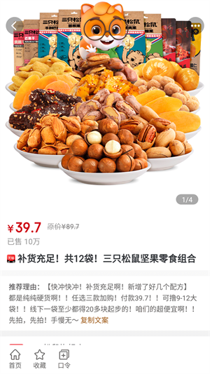 有券達人 v3.1.3 最新版 1