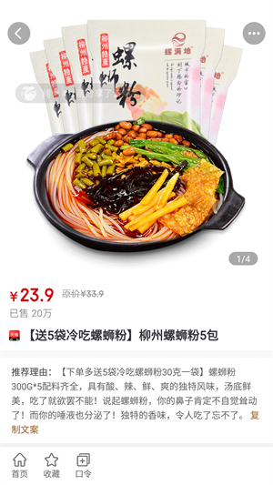 有券達人 v3.1.3 最新版 0