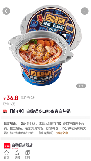 有券達人 v3.1.3 最新版 2