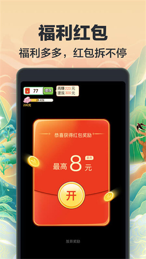 招財成語 v2.0.0 最新版 0