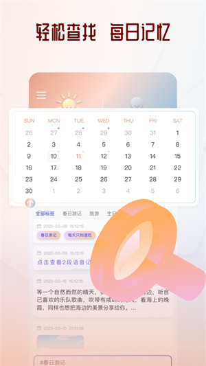 拾憶 v1.0.2 安卓版 1
