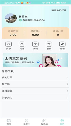 頜面之家 v1.0.0 安卓版 0