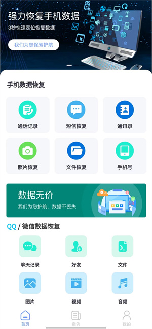 數(shù)據(jù)恢復(fù)精靈 v1.2.8 最新版 1