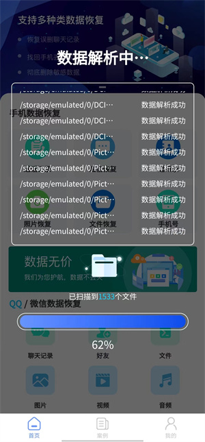 數(shù)據(jù)恢復(fù)精靈 v1.2.8 最新版 2