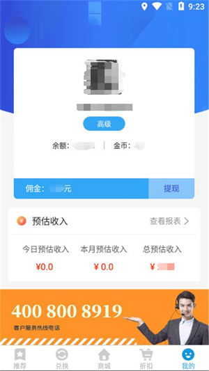 云商通 v3.0.0 最新版 2