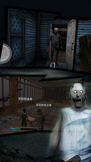 逃脫饑荒城 v1.0.1 安卓版 1